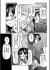 恋の鍵盤【単話】試し読み7ページ