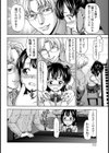 恋の鍵盤【単話】試し読み8ページ