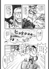 恋の行方試し読み4ページ