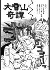 恋の行方試し読み5ページ