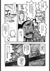 恋の行方試し読み6ページ