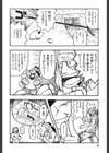 恋の行方試し読み7ページ