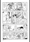 恋の行方試し読み8ページ