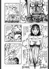 恋の行方試し読み9ページ