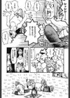 恋の行方試し読み10ページ