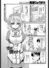 恋の褒めトレ試し読み1ページ