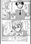 恋の褒めトレ試し読み2ページ