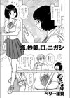恋の妙薬は口にニガシ試し読み1ページ