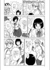 恋の妙薬は口にニガシ試し読み2ページ