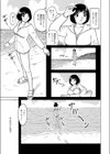 恋の妙薬は口にニガシ試し読み3ページ