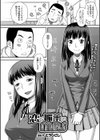 恋の媚薬はMBS試し読み2ページ