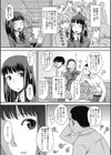 恋の媚薬はMBS試し読み3ページ