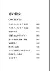 恋の膣女試し読み3ページ