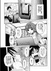 恋の膣女試し読み8ページ