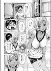 恋の膣女試し読み9ページ