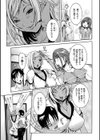 恋の膣女試し読み10ページ