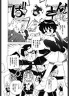 恋はからまわり試し読み5ページ