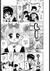 恋はからまわり試し読み6ページ