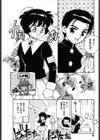 恋はからまわり試し読み7ページ