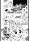 恋はからまわり試し読み9ページ
