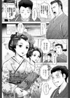 恋は飴細工のように試し読み1ページ
