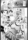恋は飴細工のように試し読み2ページ