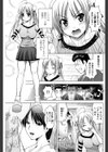 恋は飴細工のように試し読み3ページ