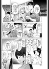 恋は飴細工のように試し読み4ページ