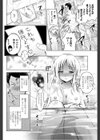 恋は飴細工のように試し読み6ページ