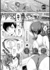 恋は紅い花試し読み1ページ