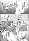 恋は紅い花試し読み3ページ