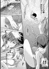 恋は紅い花試し読み4ページ