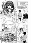 恋は病から♪試し読み2ページ