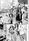 恋まぐわい試し読み10ページ