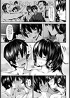 恋まぐわい試し読み5ページ