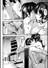 恋まぐわい試し読み6ページ