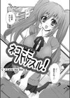 恋みみ。試し読み5ページ
