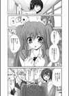 恋みみ。試し読み6ページ