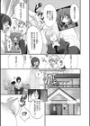 恋みみ。試し読み7ページ