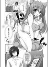 恋みみ。試し読み8ページ