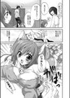 恋みみ。試し読み9ページ