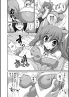 恋みみ。試し読み10ページ