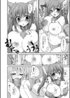 恋みみ。試し読み12ページ