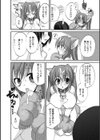 恋みみ。試し読み14ページ