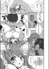 恋みみ。試し読み19ページ