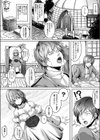 恋をおしえて試し読み2ページ