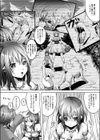 恋をおしえて試し読み3ページ
