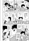 恋をするのも楽じゃない試し読み2ページ