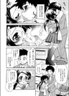 恋をするのも楽じゃない試し読み4ページ