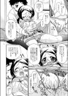 恋をするのも楽じゃない試し読み6ページ